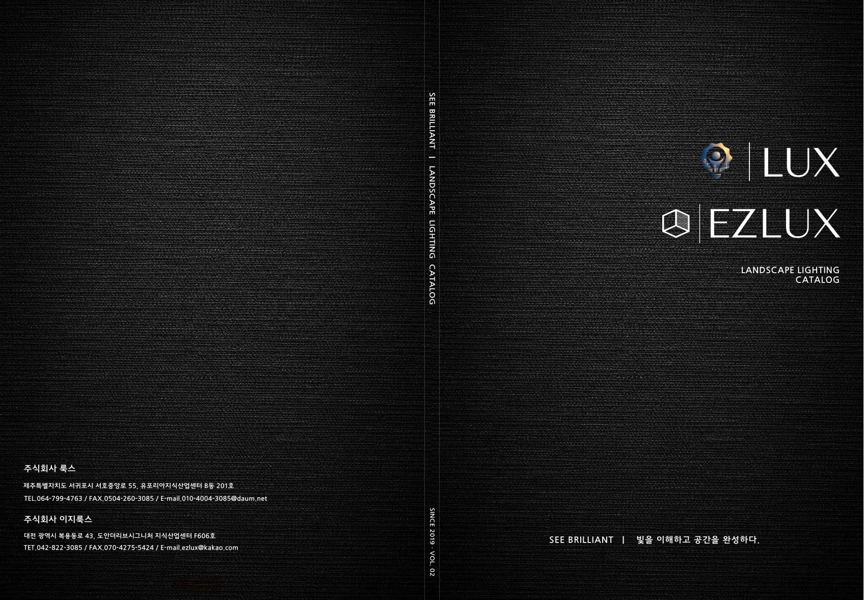 LUX EZLUX 검정 패브릭 카탈로그 표지